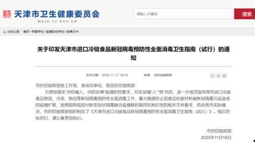 天津最新爆料新冠病毒,新冠病毒变异株追踪与防控措施升级