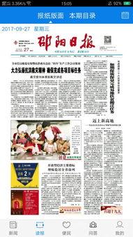 邵阳今日头条最新爆料,揭秘神秘事件背后的惊人真相！