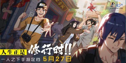 一人之下手游最新爆料,神秘势力崛起，江湖风云再起！